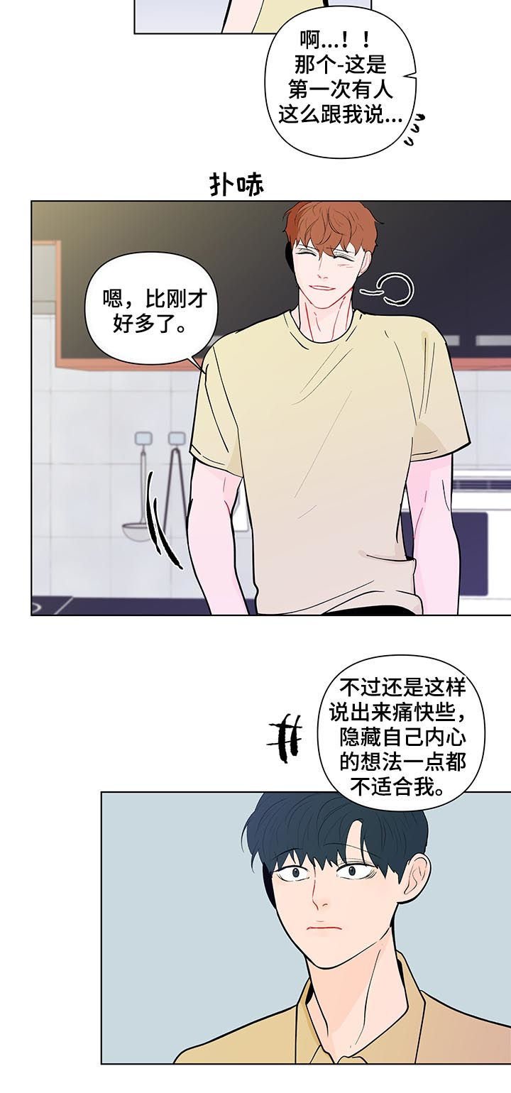 第187章：【第二季】误会