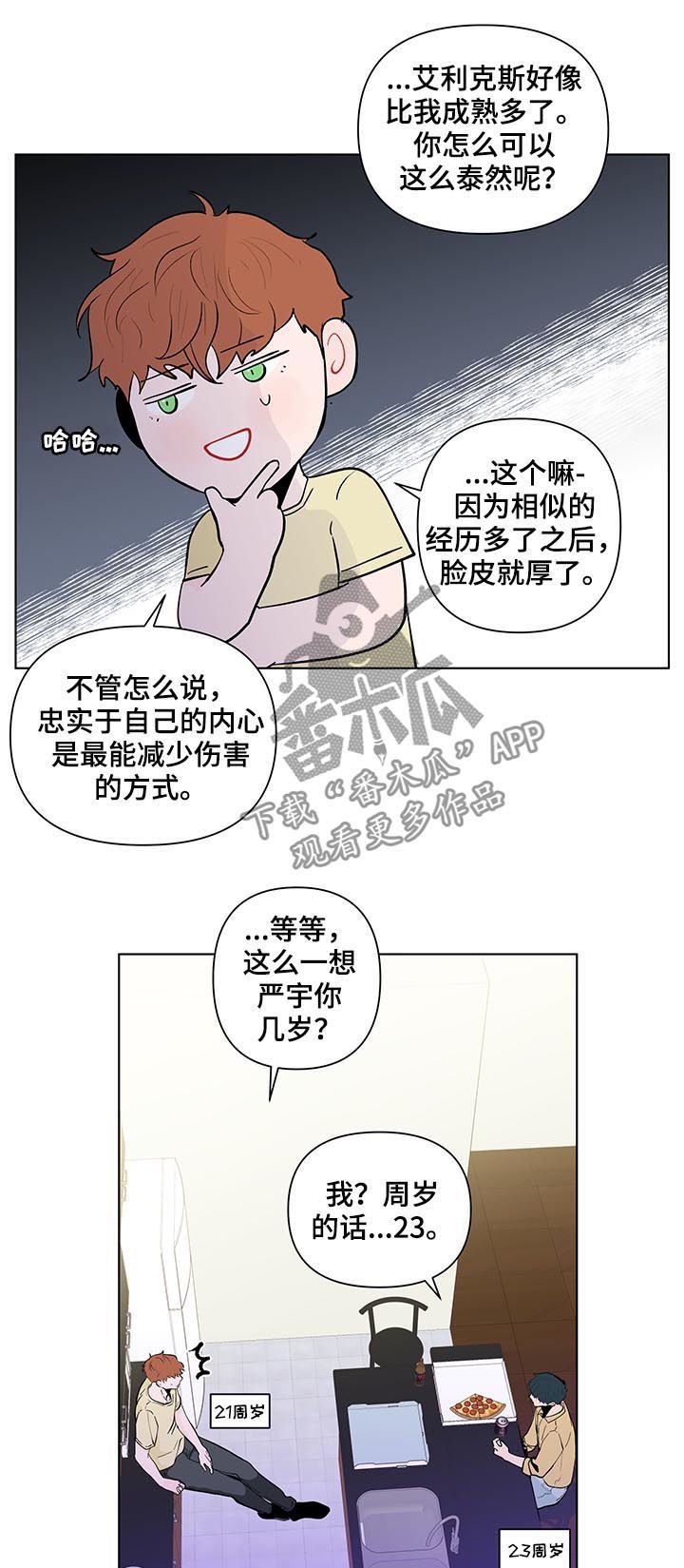 第187章：【第二季】误会