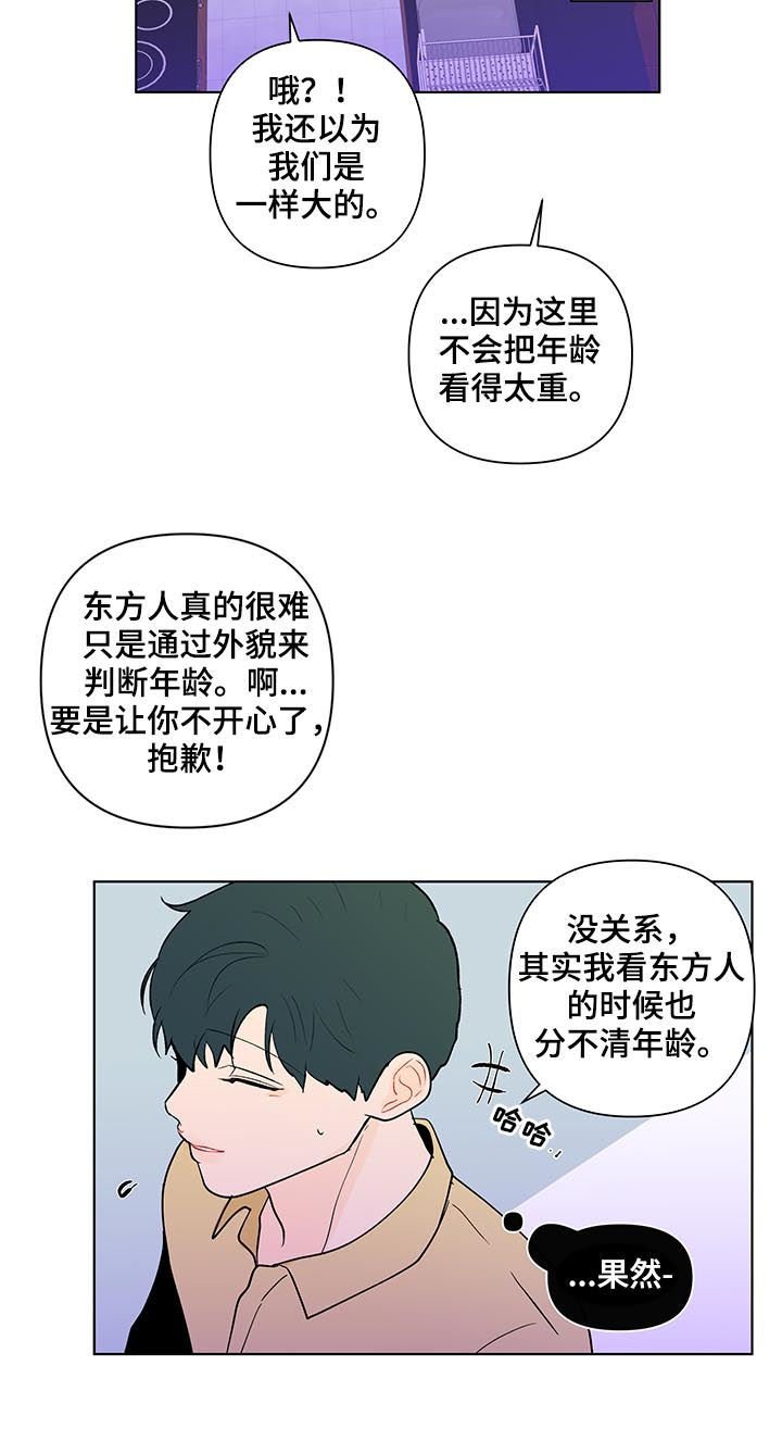 第187章：【第二季】误会