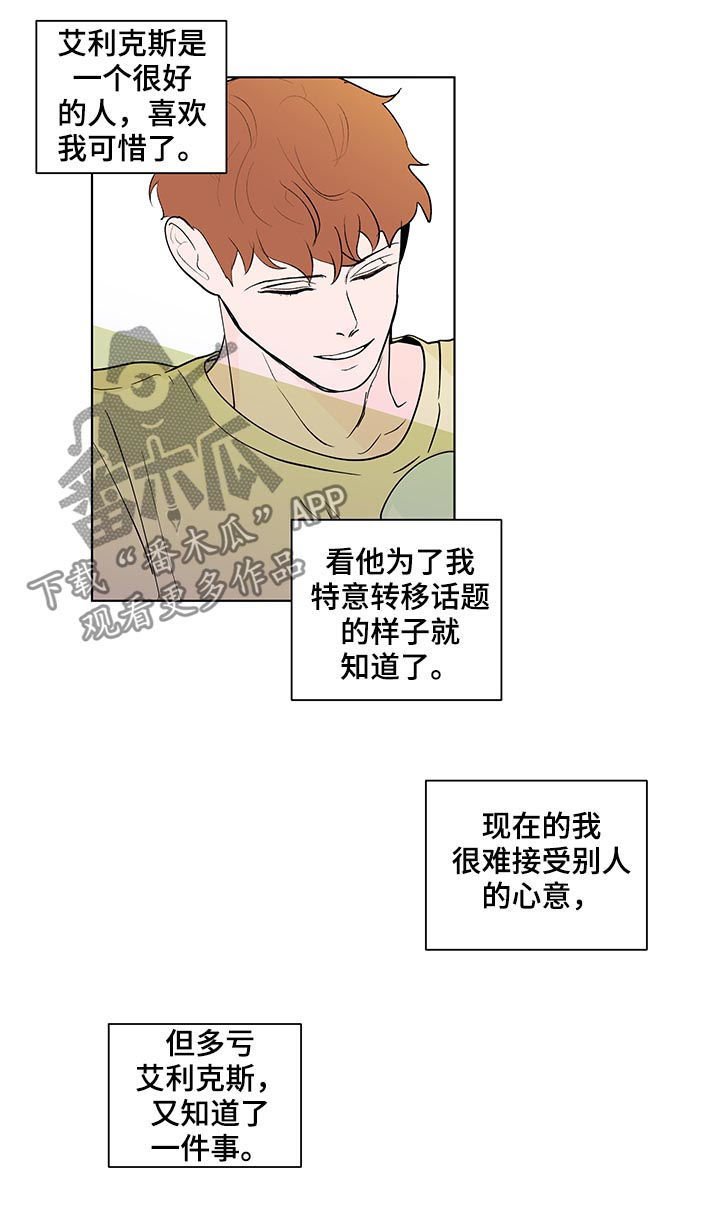 第187章：【第二季】误会