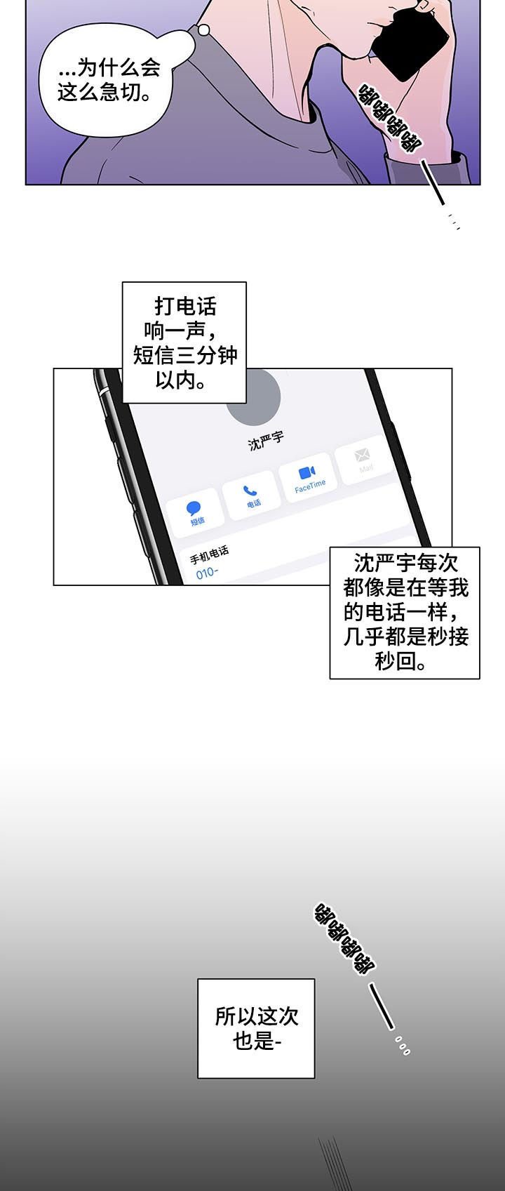 第187章：【第二季】误会