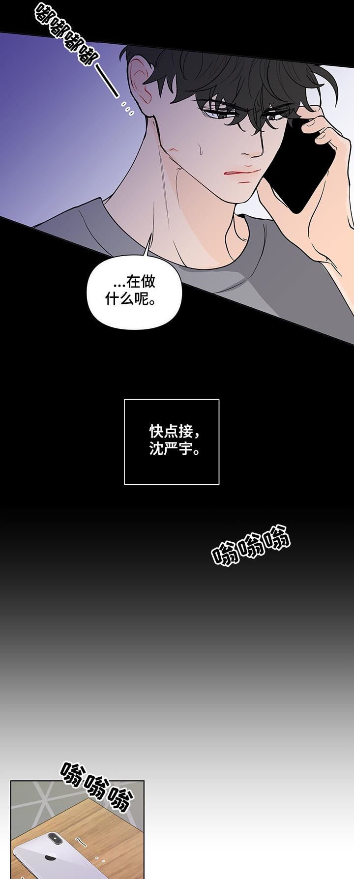 第187章：【第二季】误会