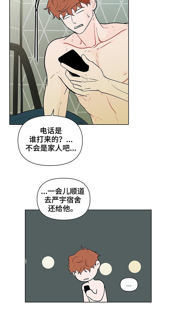 第187章：【第二季】误会