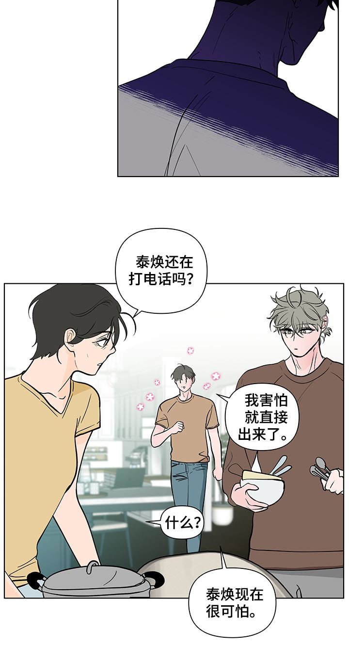 第187章：【第二季】误会