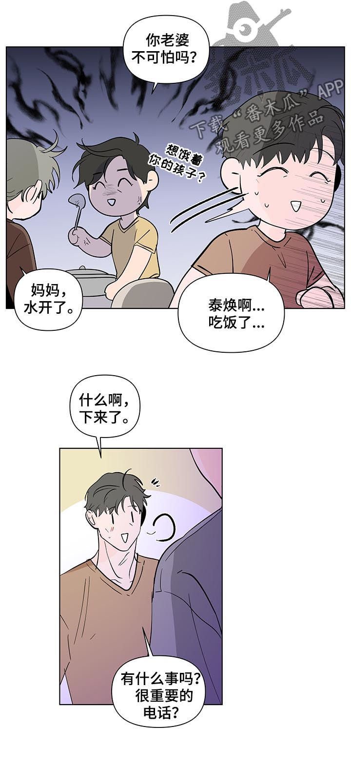 第187章：【第二季】误会