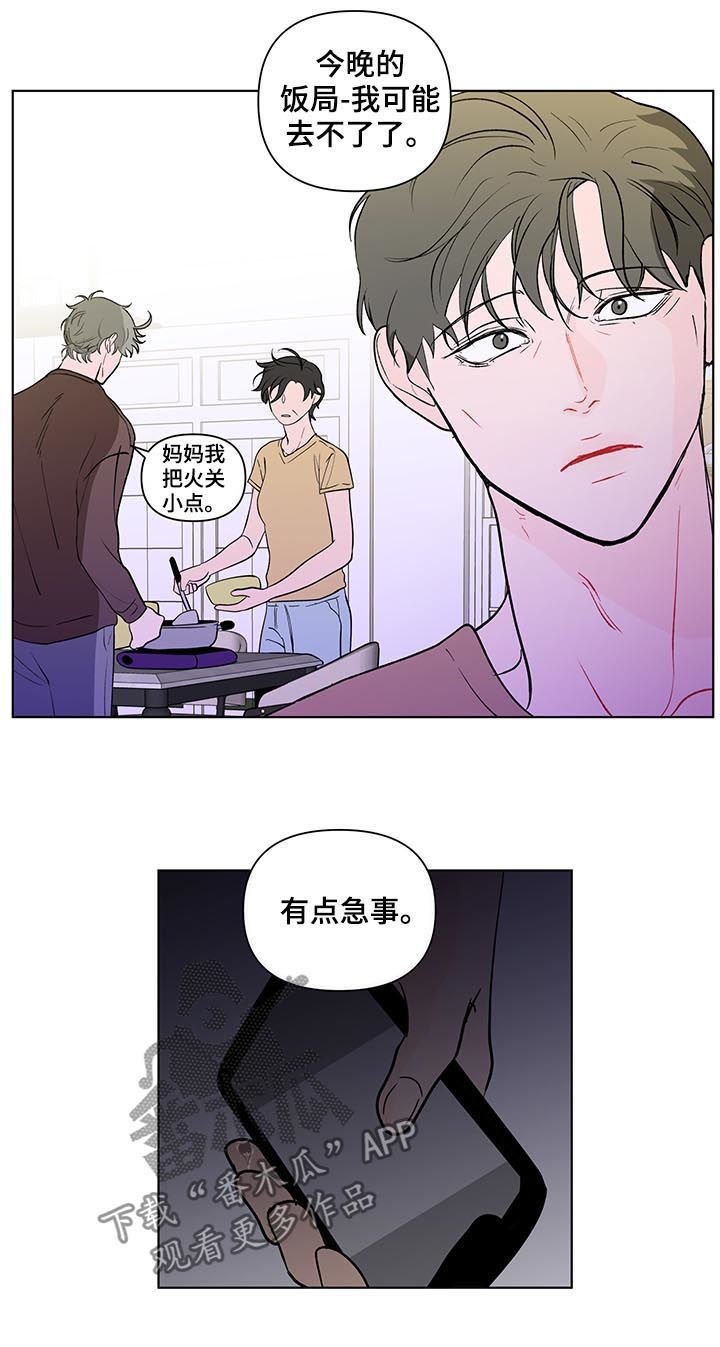 第187章：【第二季】误会