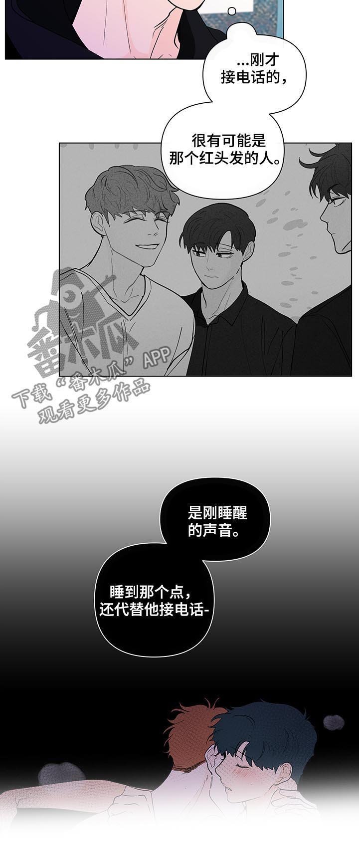 第188章：【第二季】突然出现