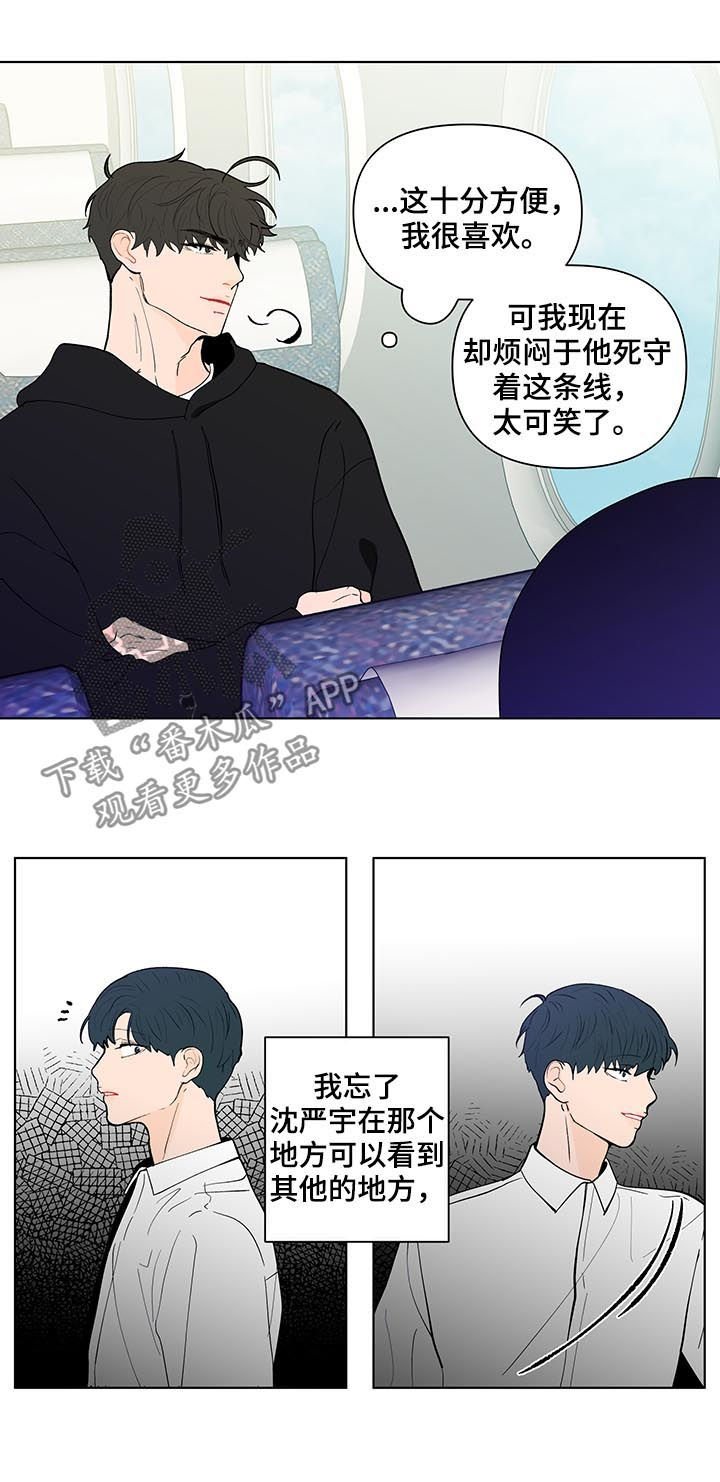 第188章：【第二季】突然出现