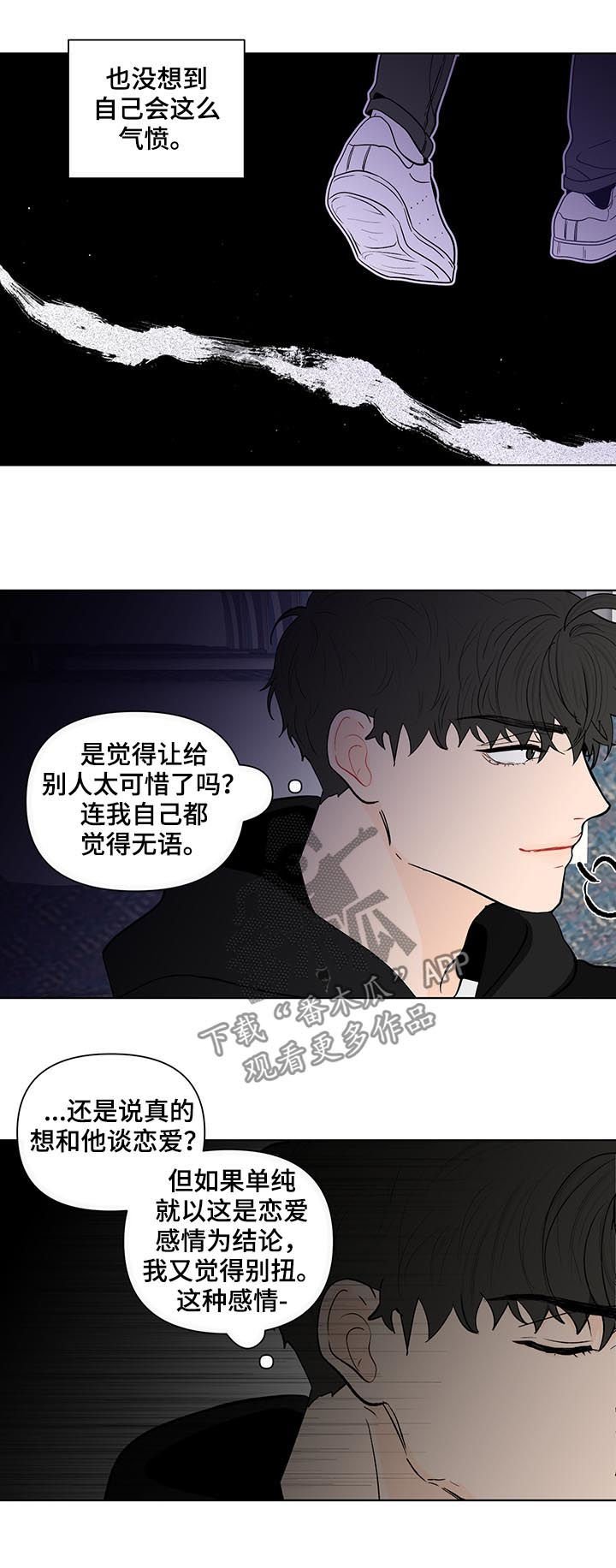 第188章：【第二季】突然出现