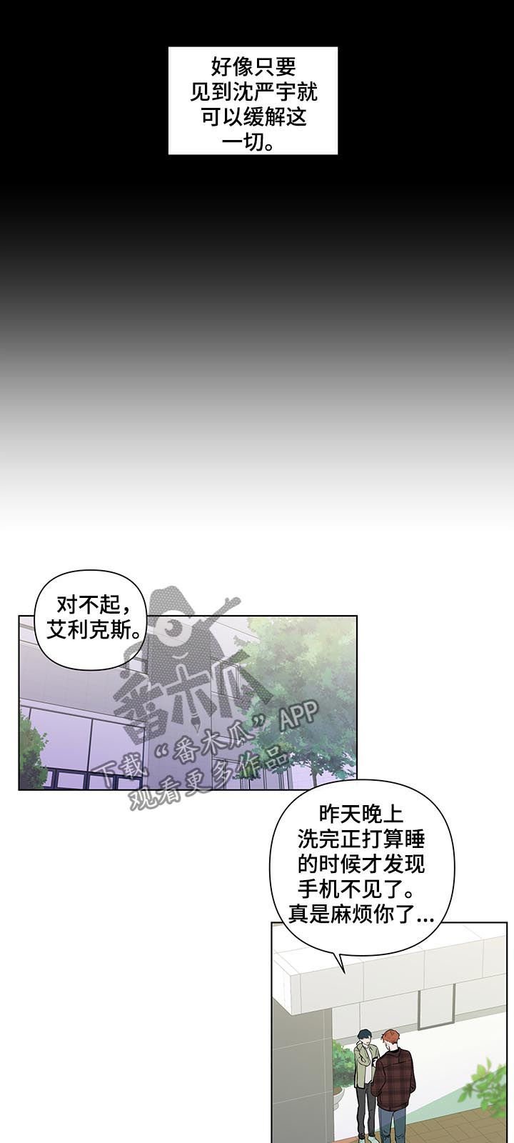 第188章：【第二季】突然出现