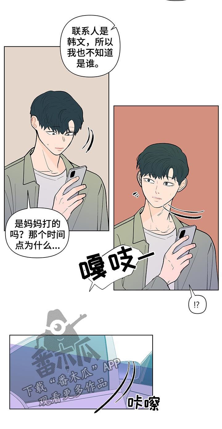第188章：【第二季】突然出现
