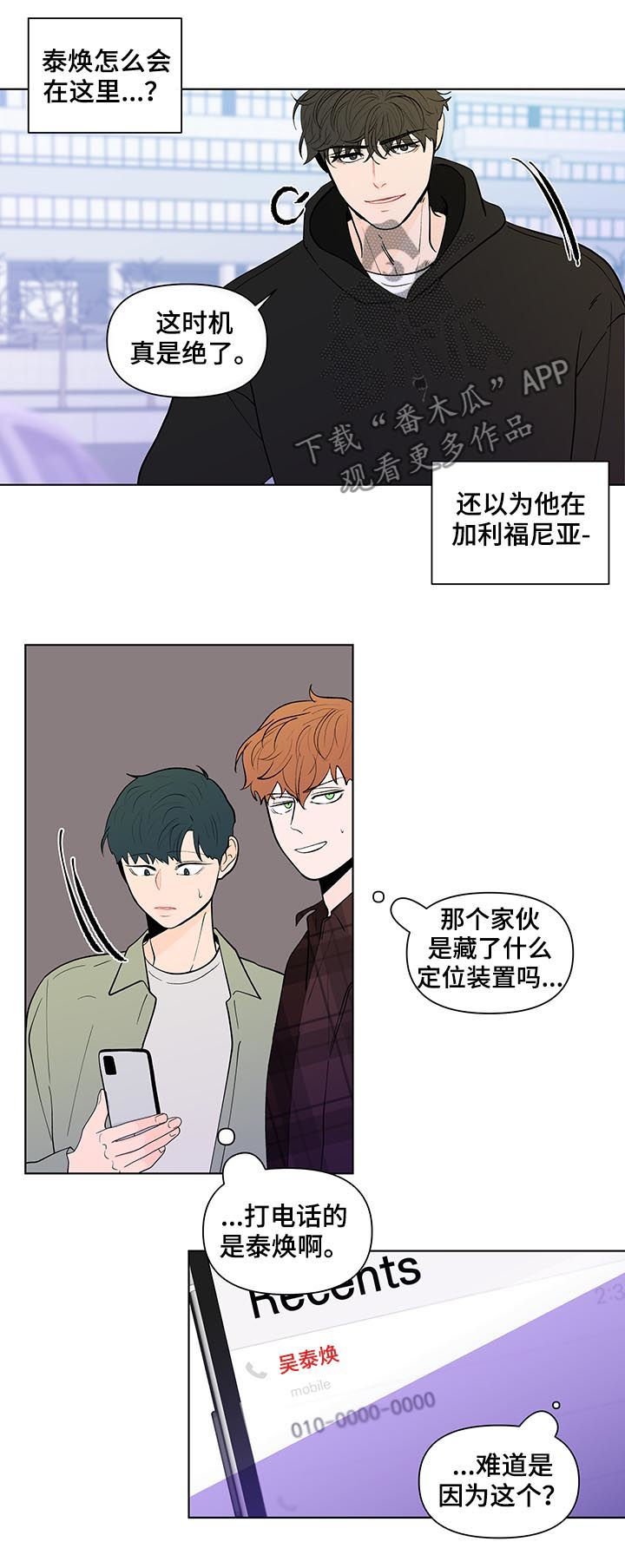 第188章：【第二季】突然出现