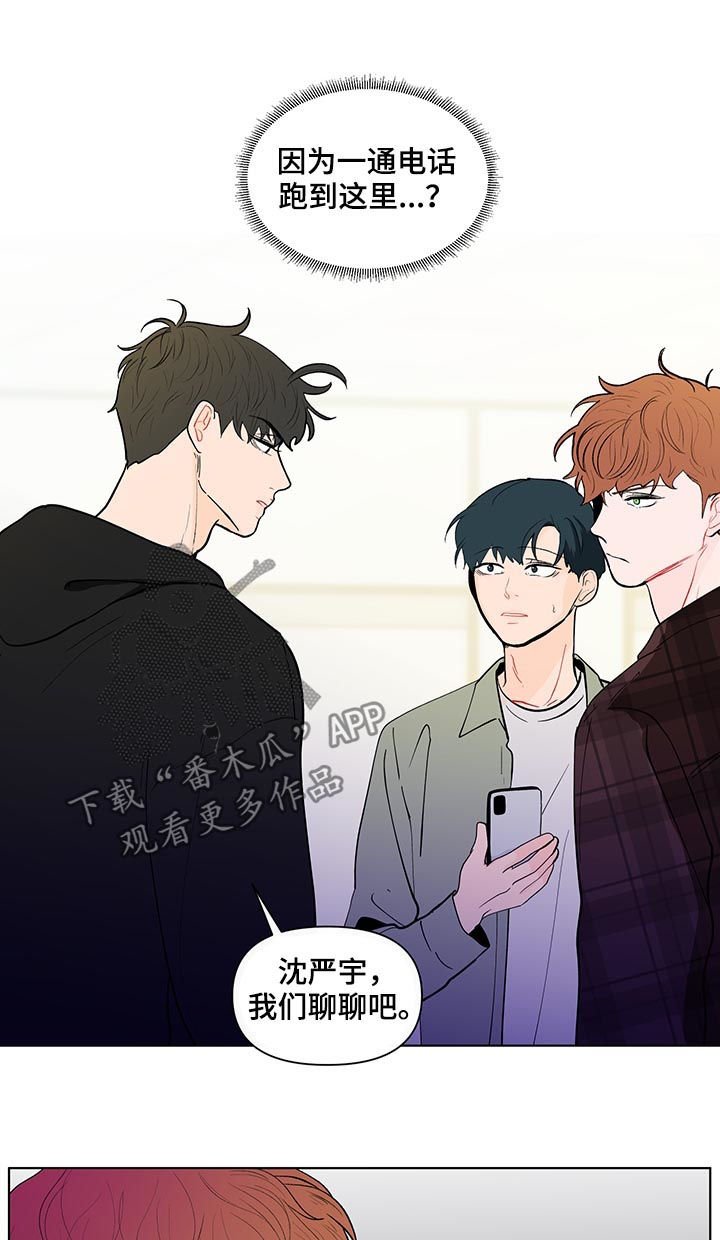 第188章：【第二季】突然出现