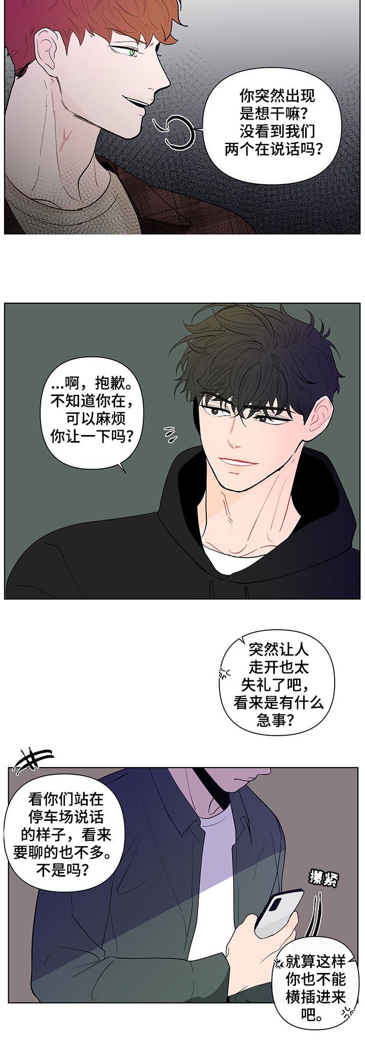 第188章：【第二季】突然出现