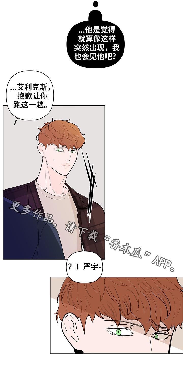第188章：【第二季】突然出现