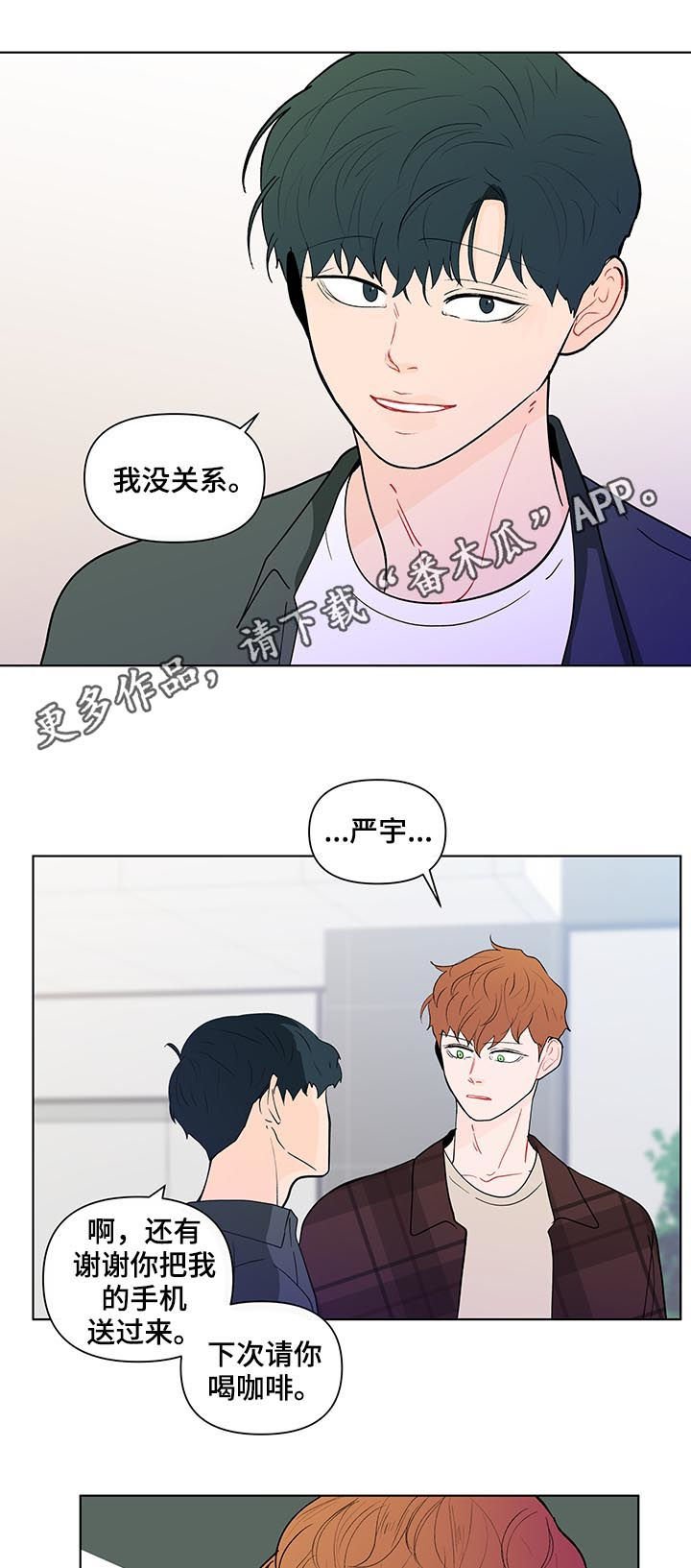 第189章：【第二季】厌倦期待