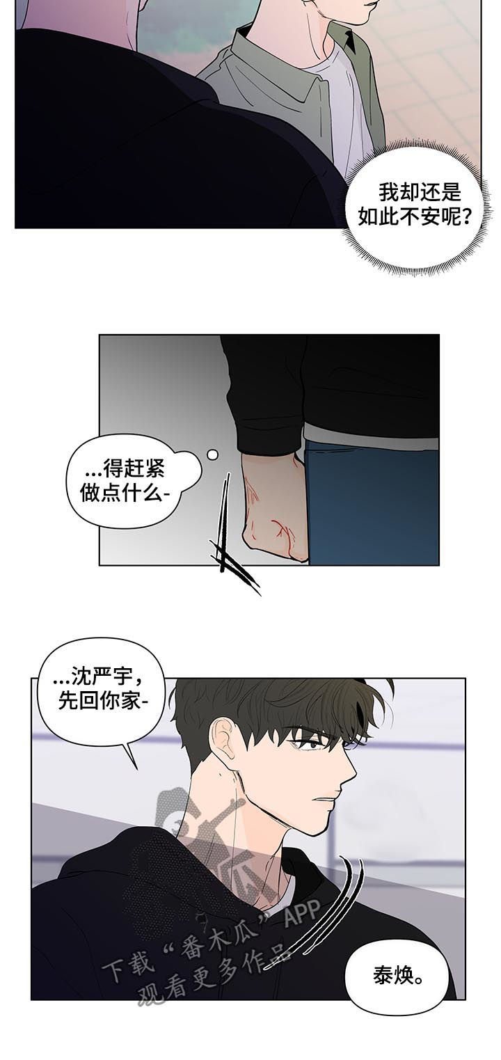 第189章：【第二季】厌倦期待