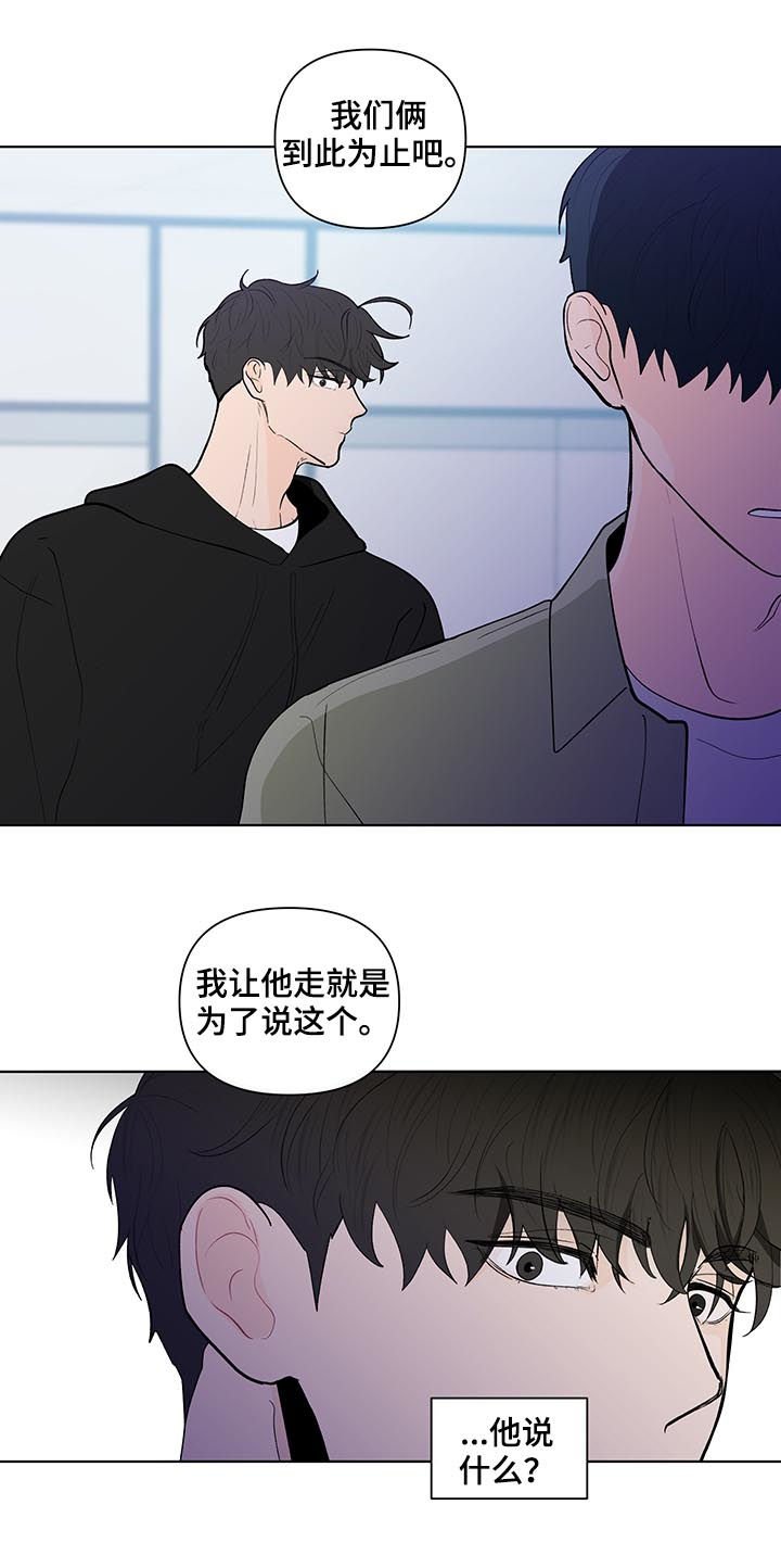 第189章：【第二季】厌倦期待