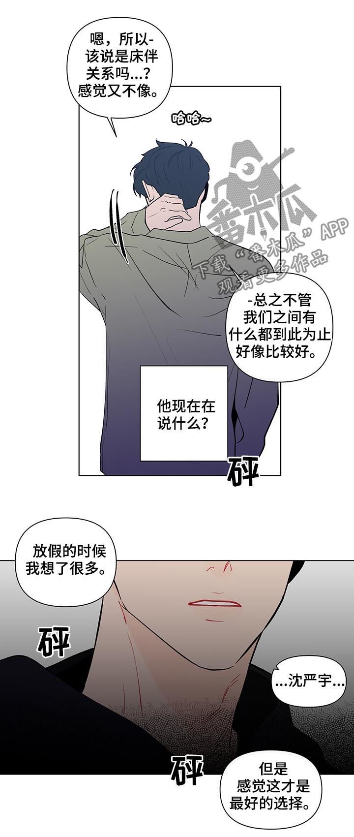 第189章：【第二季】厌倦期待