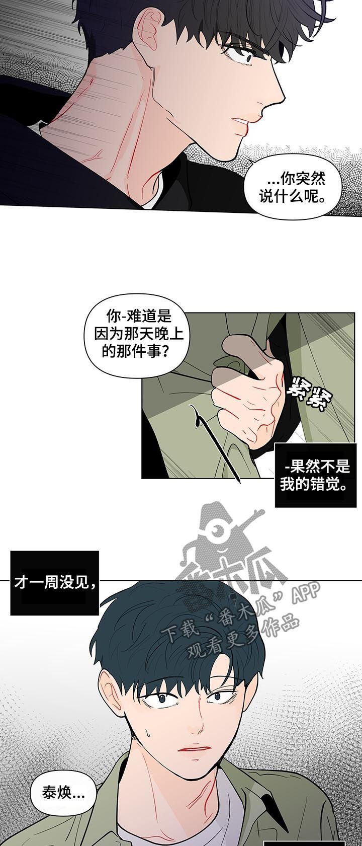 第189章：【第二季】厌倦期待