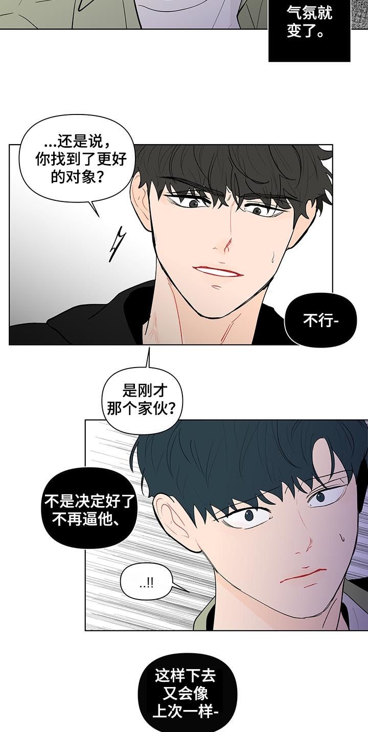 第189章：【第二季】厌倦期待