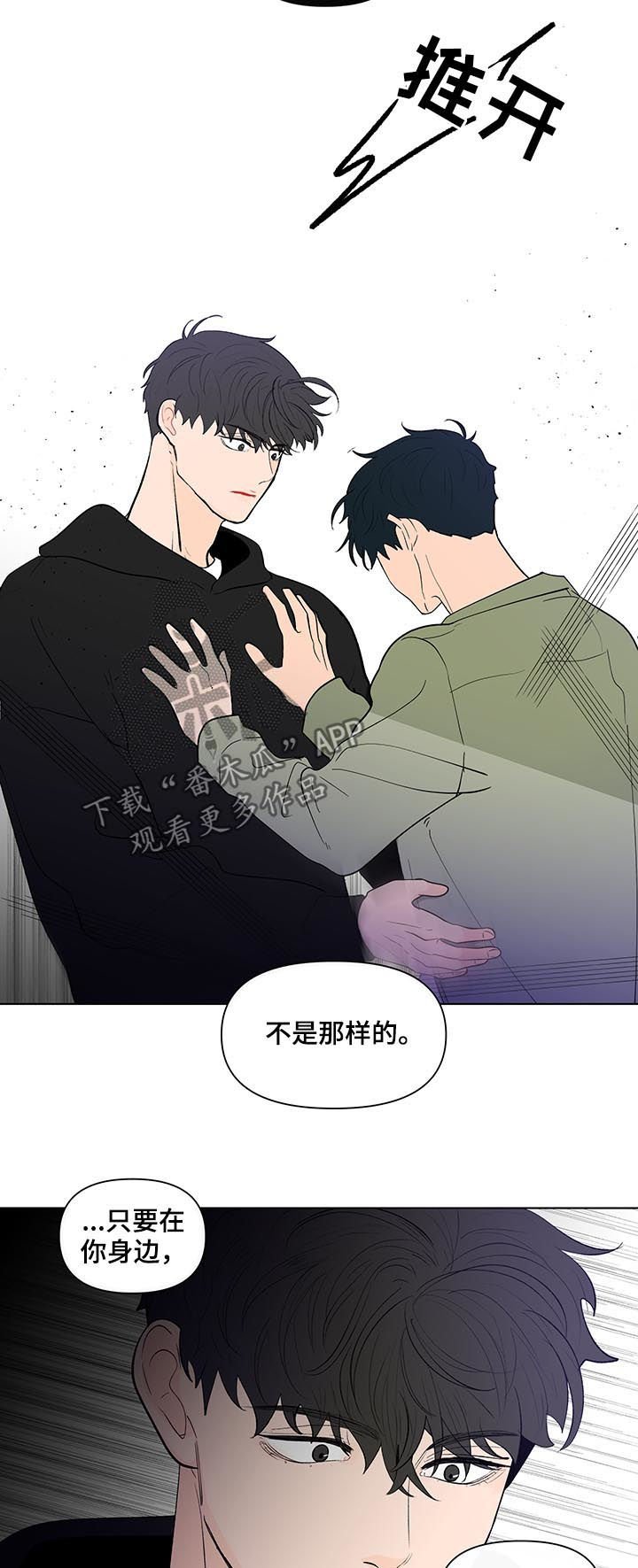 第189章：【第二季】厌倦期待