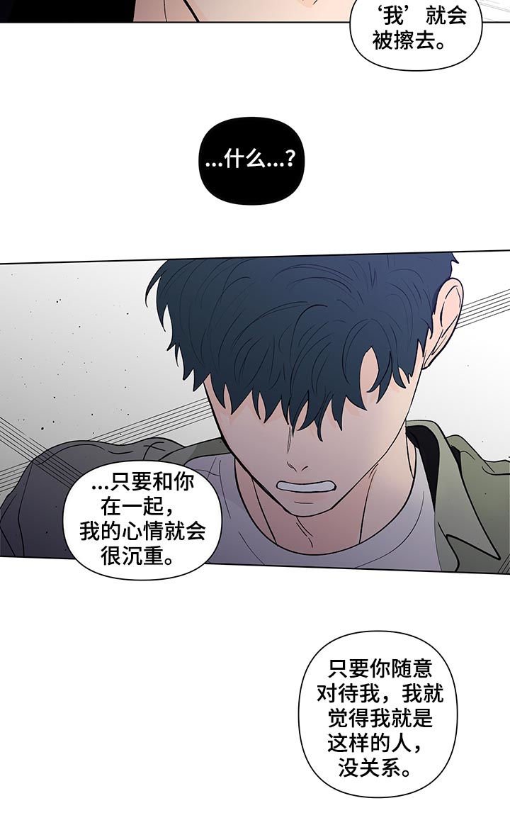 第189章：【第二季】厌倦期待