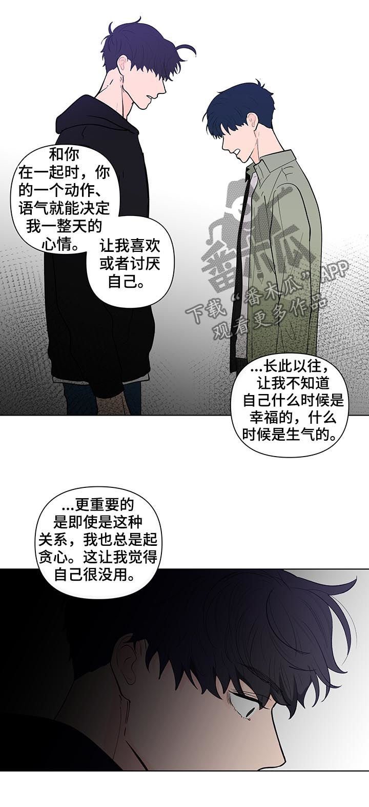 第189章：【第二季】厌倦期待