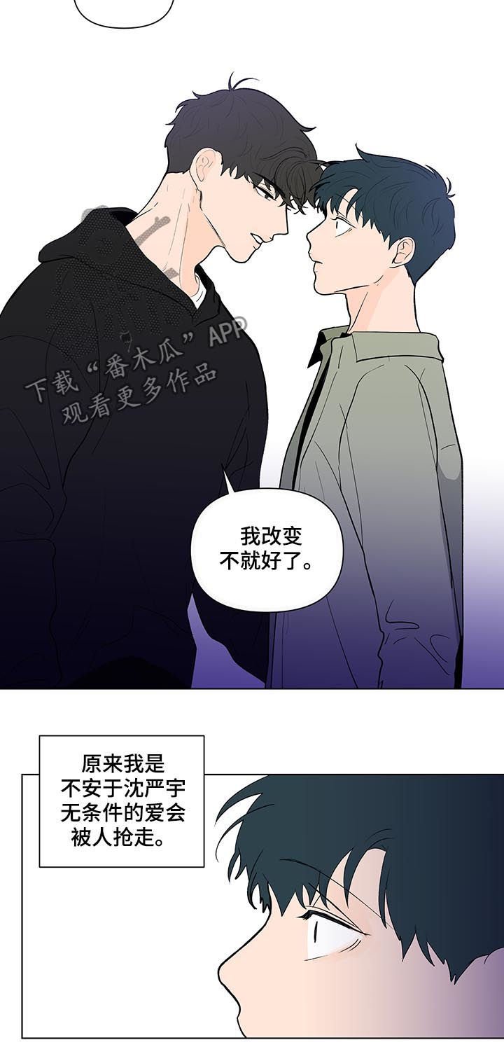 第189章：【第二季】厌倦期待