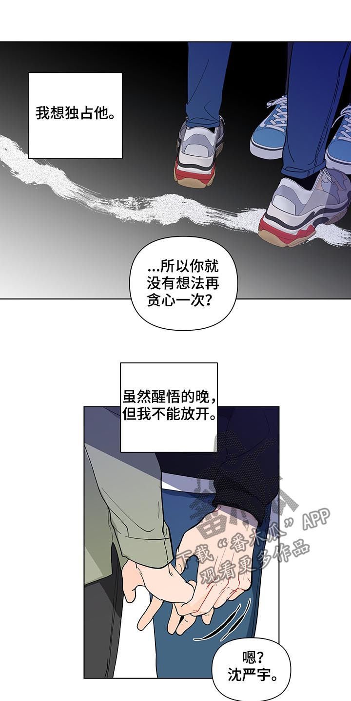 第189章：【第二季】厌倦期待