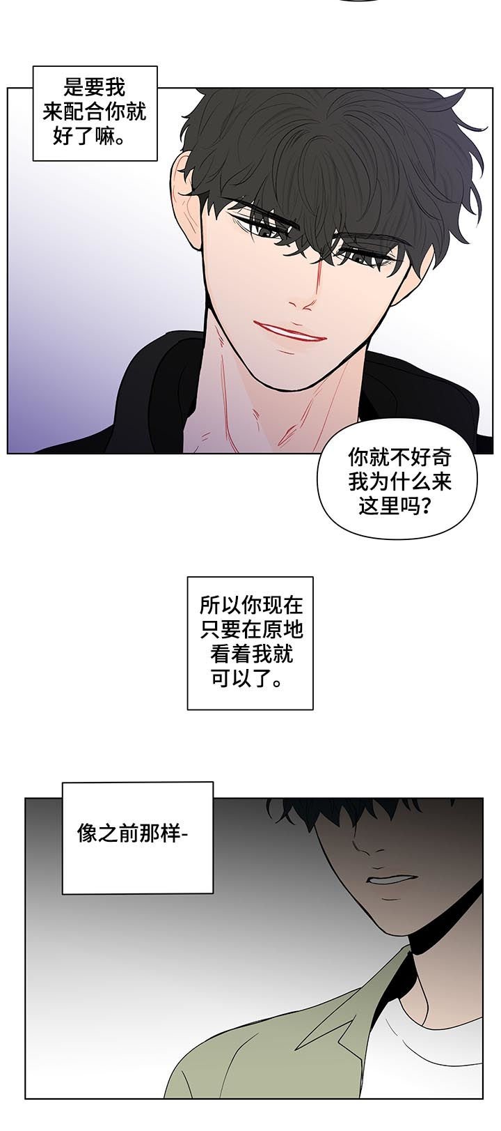 第189章：【第二季】厌倦期待