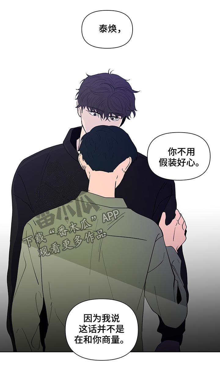 第189章：【第二季】厌倦期待