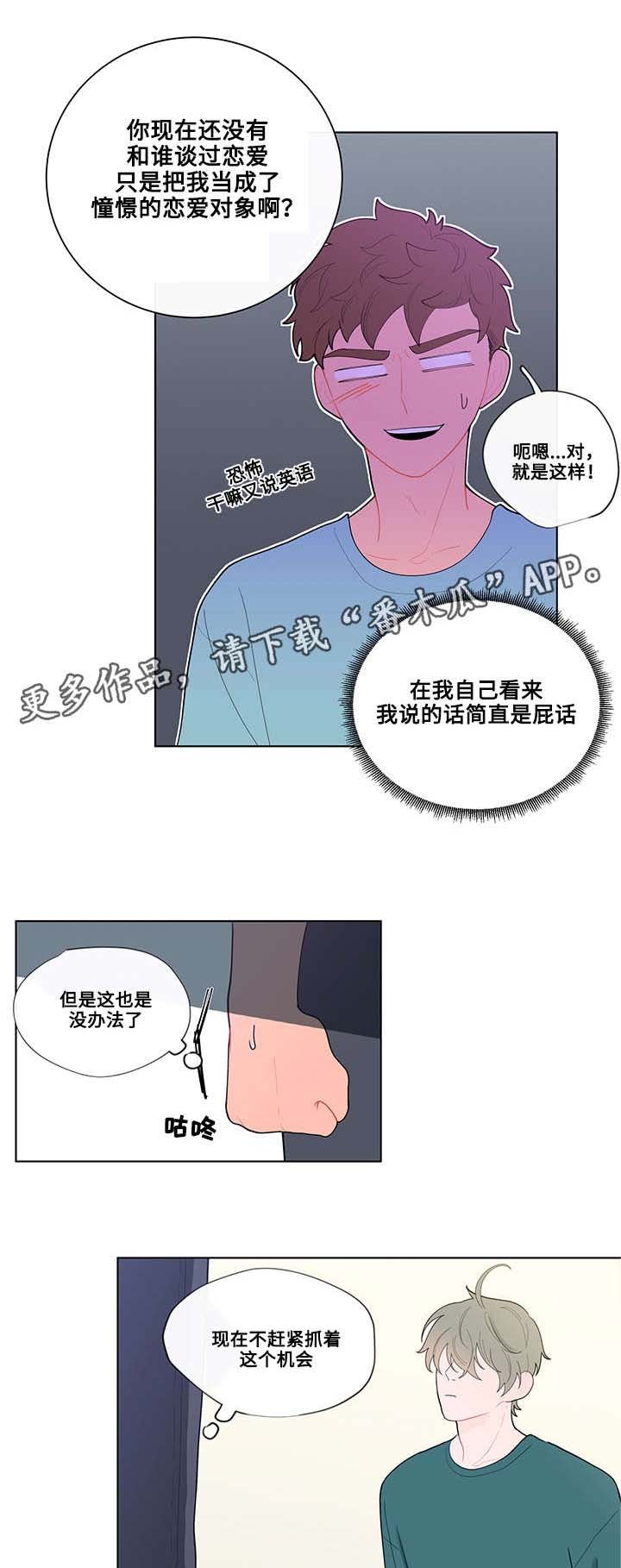 第19章：尝试