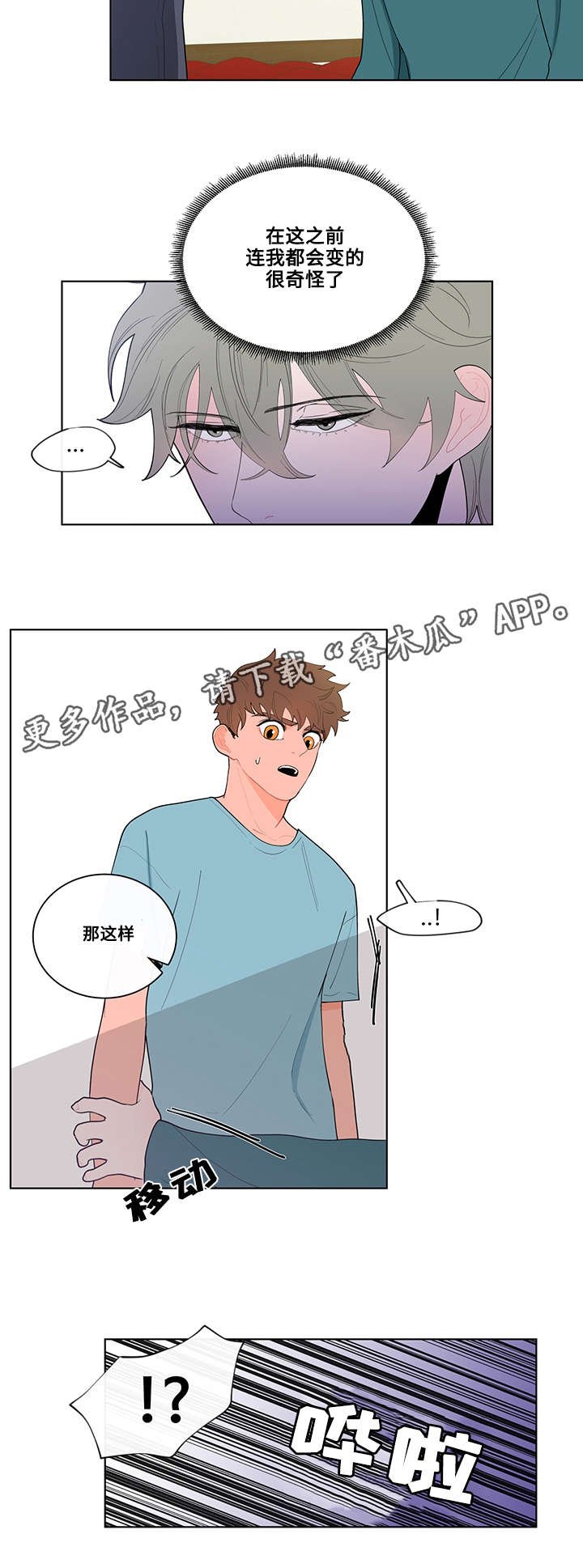 第19章：尝试