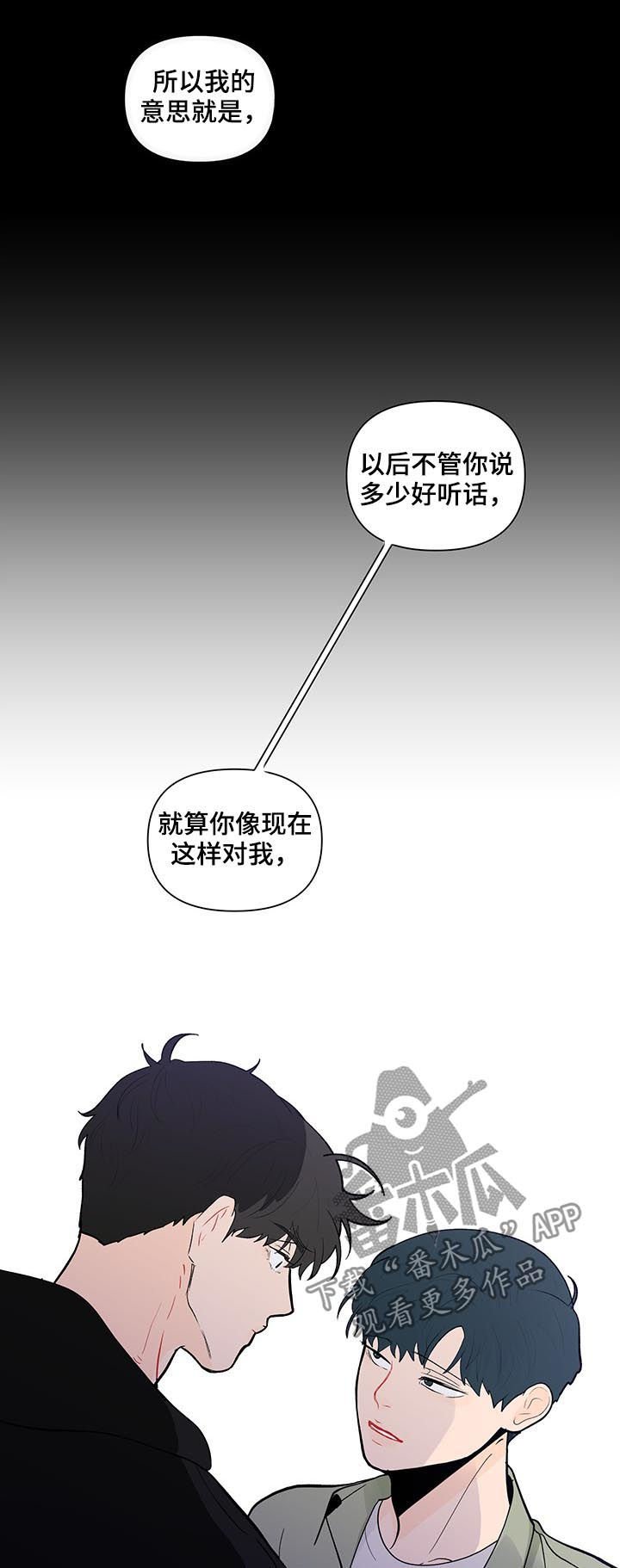 第190章：【第二季】失去