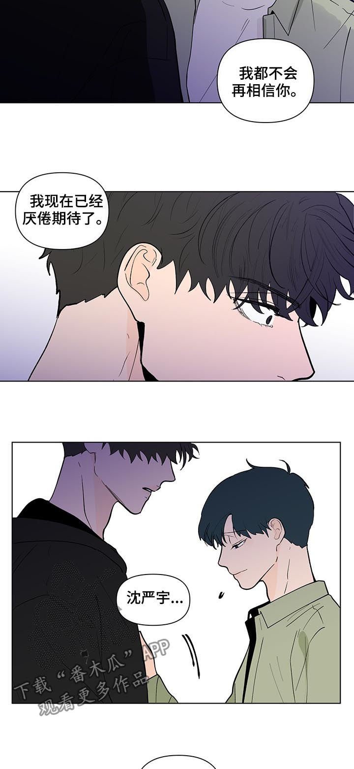 第190章：【第二季】失去