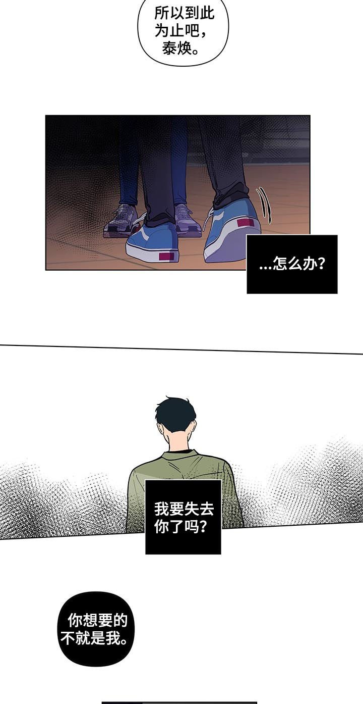 第190章：【第二季】失去