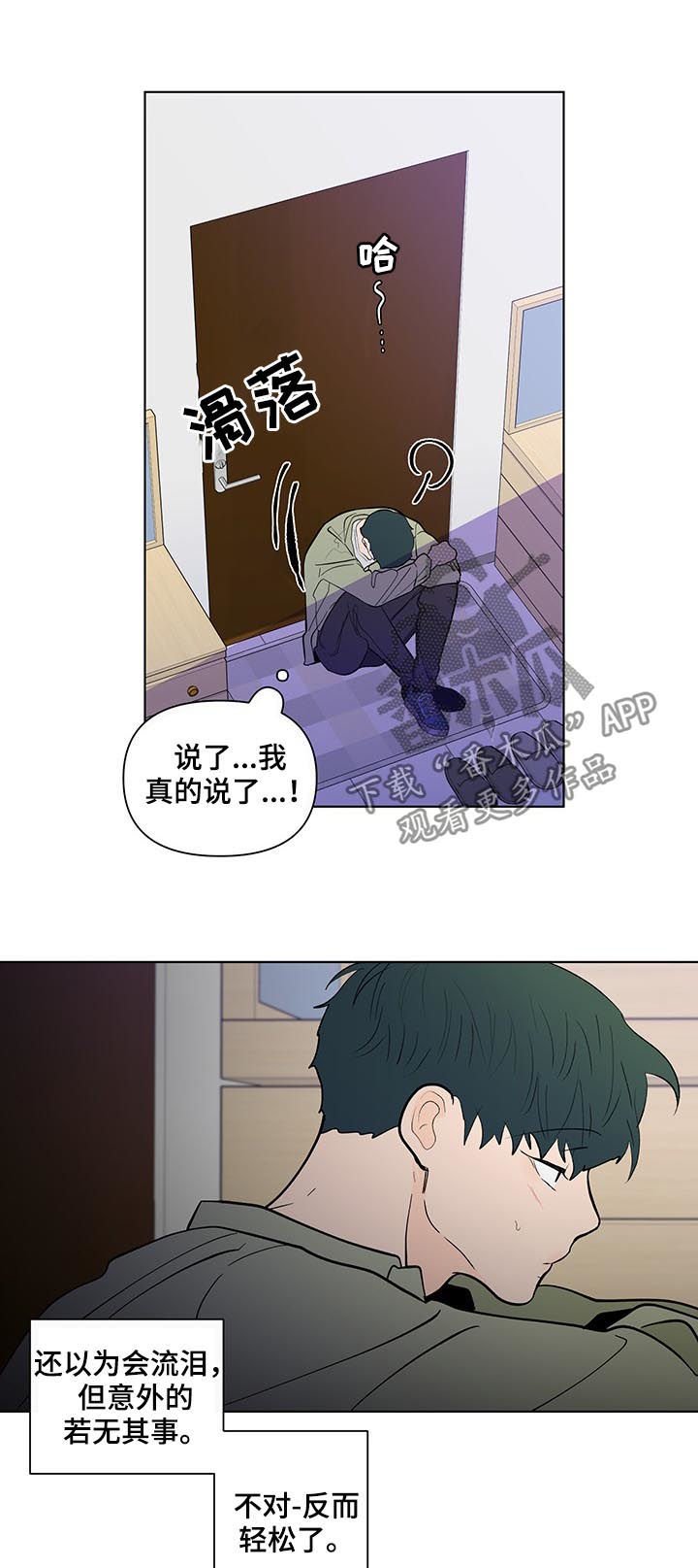 第190章：【第二季】失去
