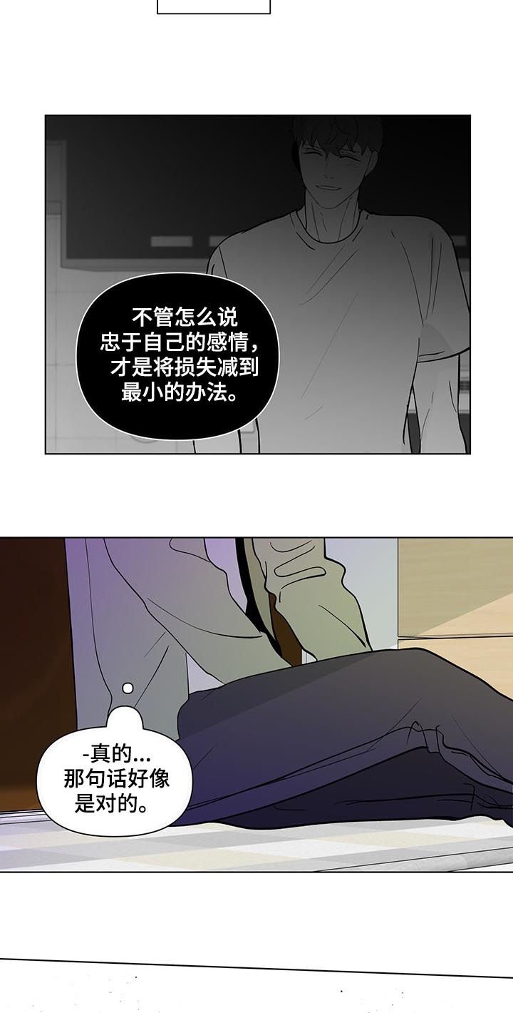 第190章：【第二季】失去