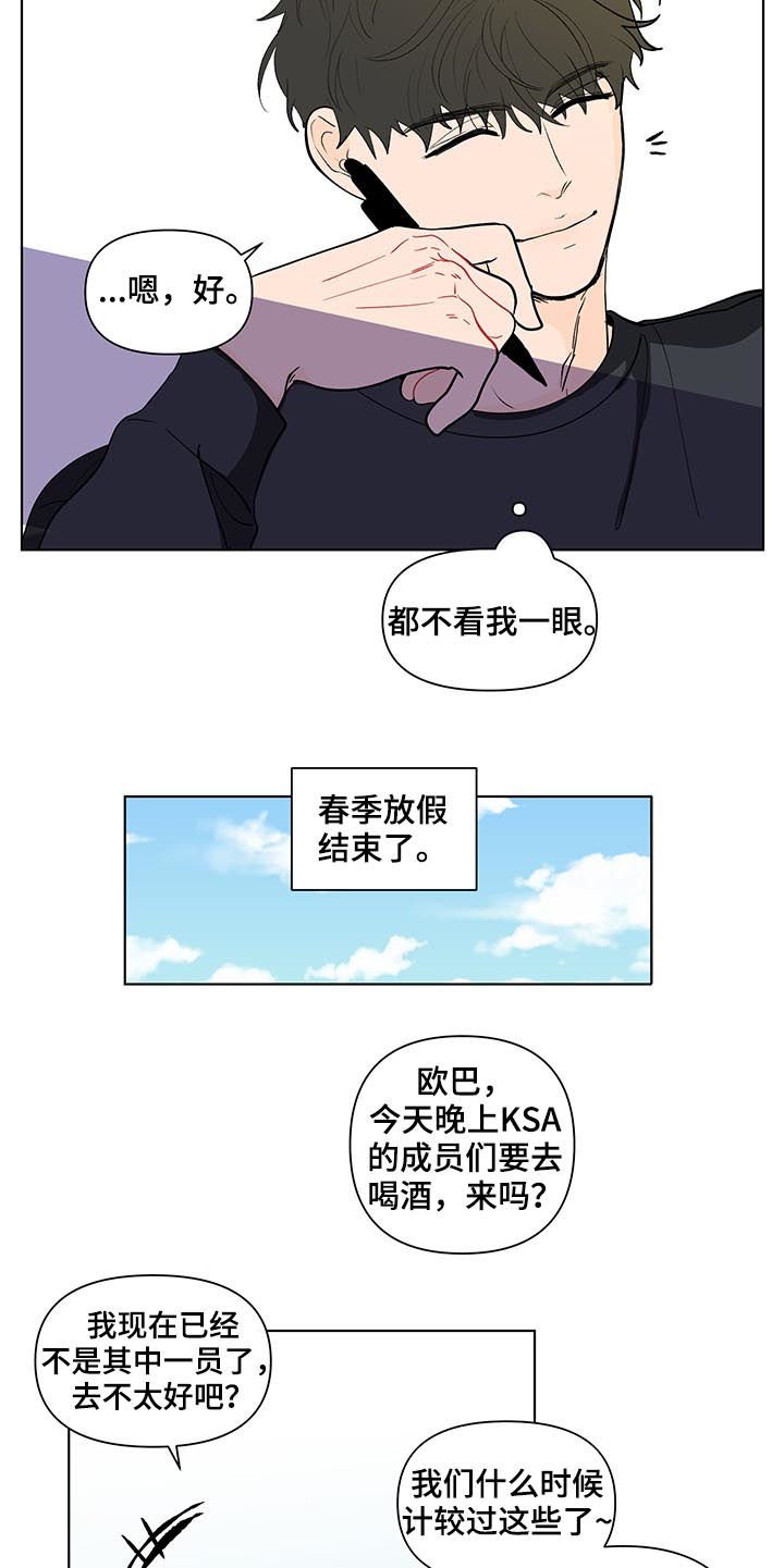 第190章：【第二季】失去