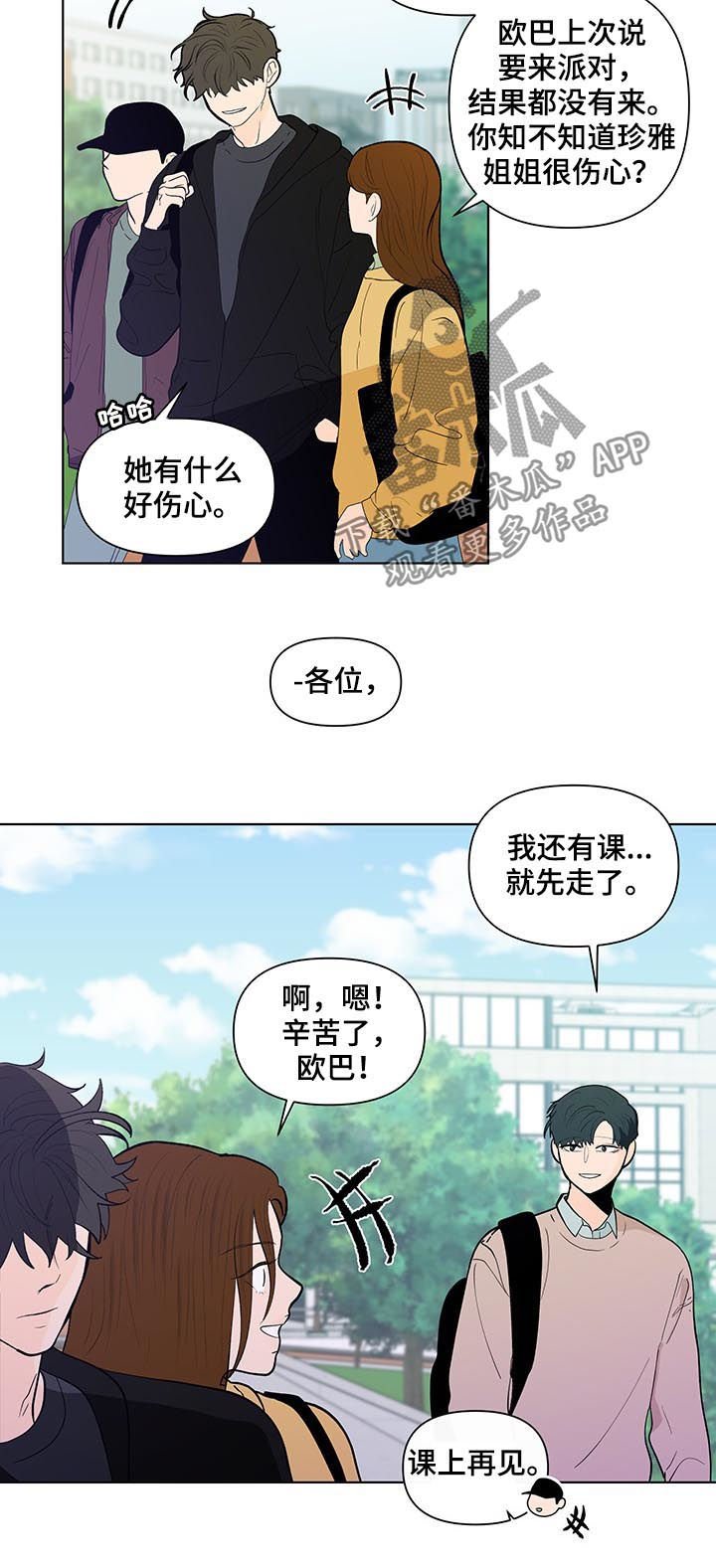 第190章：【第二季】失去