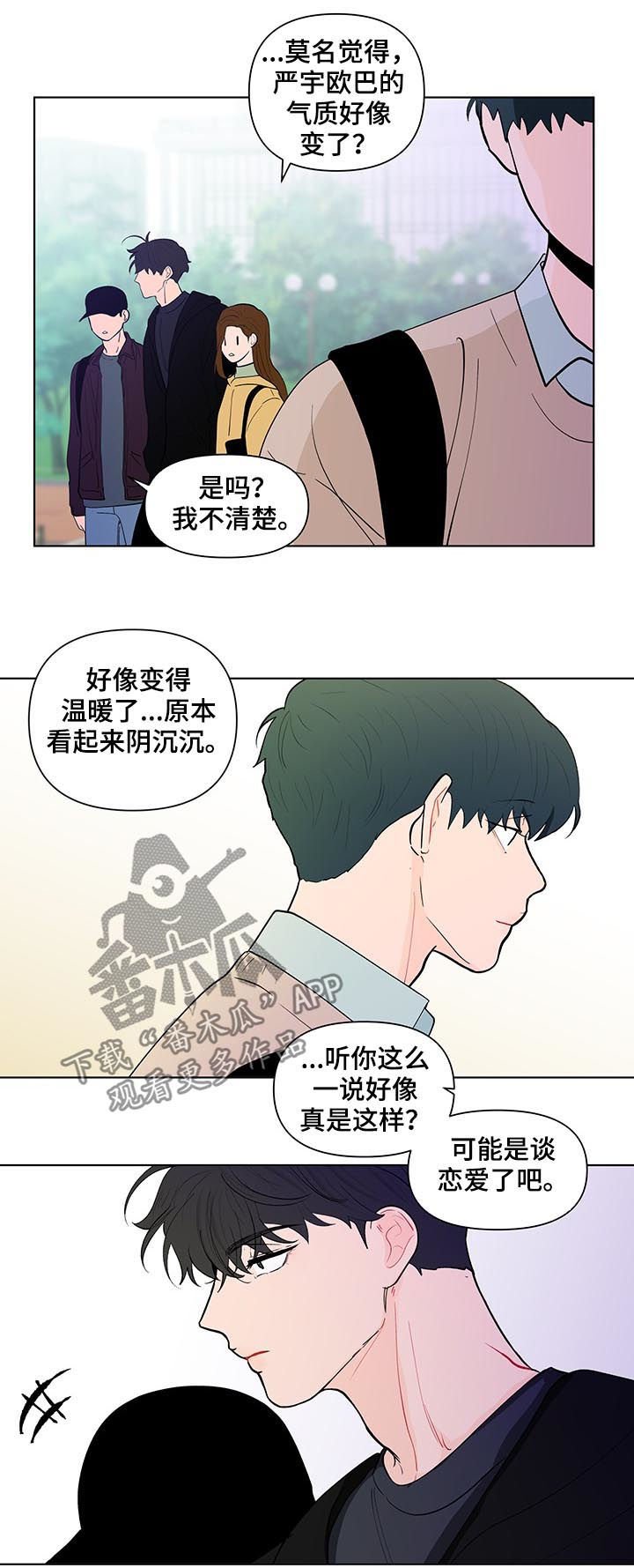第190章：【第二季】失去