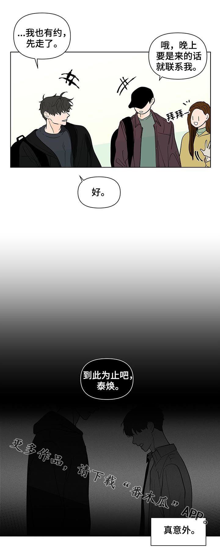 第190章：【第二季】失去
