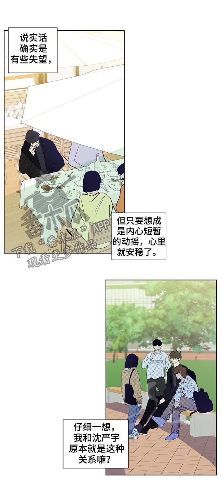 第191章：【第二季】回到原点