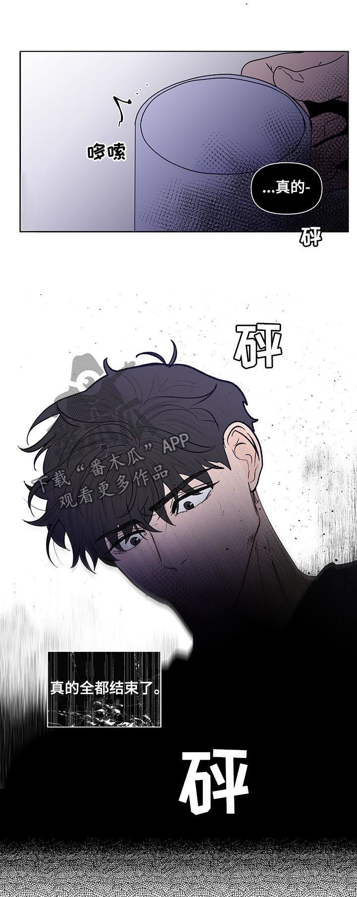 第191章：【第二季】回到原点