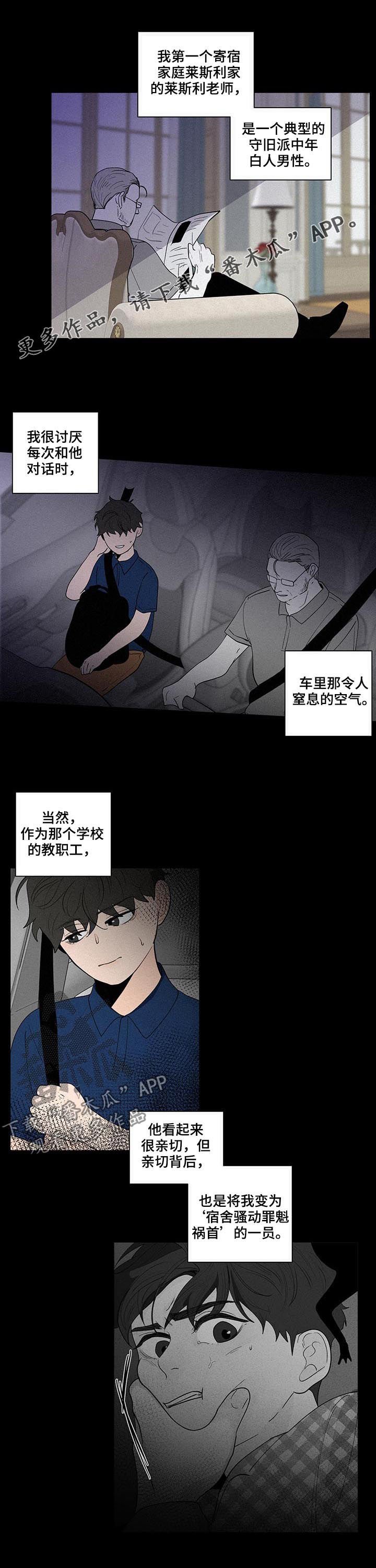 第192章：【第二季】失魂落魄
