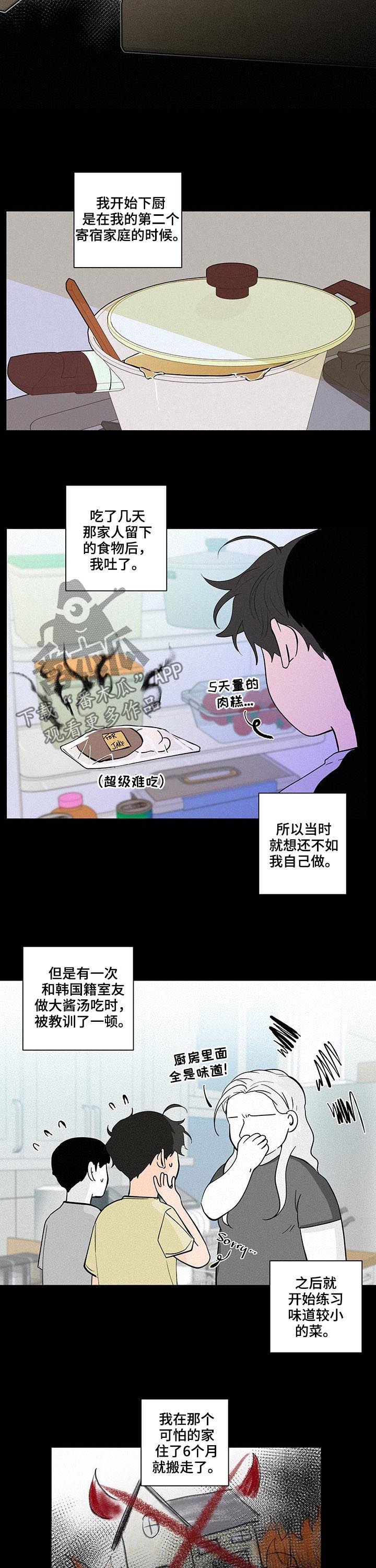 第192章：【第二季】失魂落魄