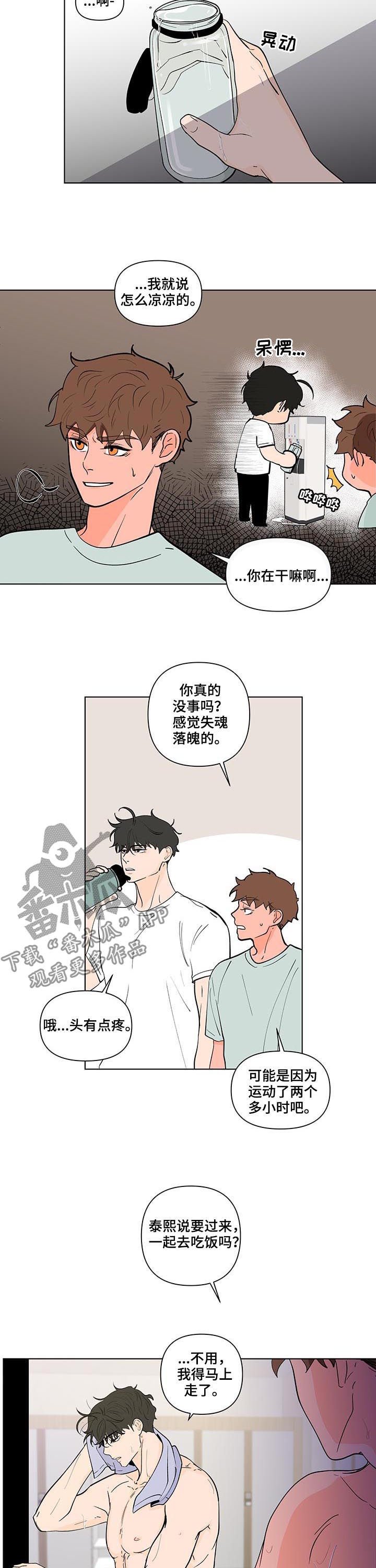 第192章：【第二季】失魂落魄