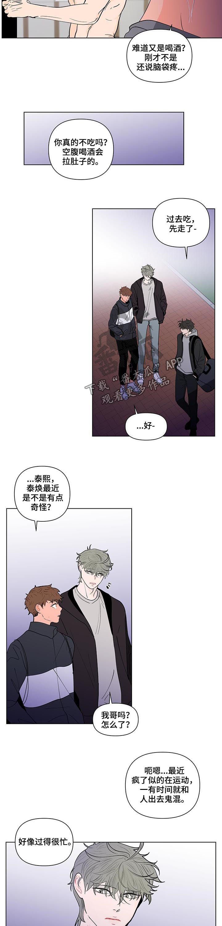 第192章：【第二季】失魂落魄