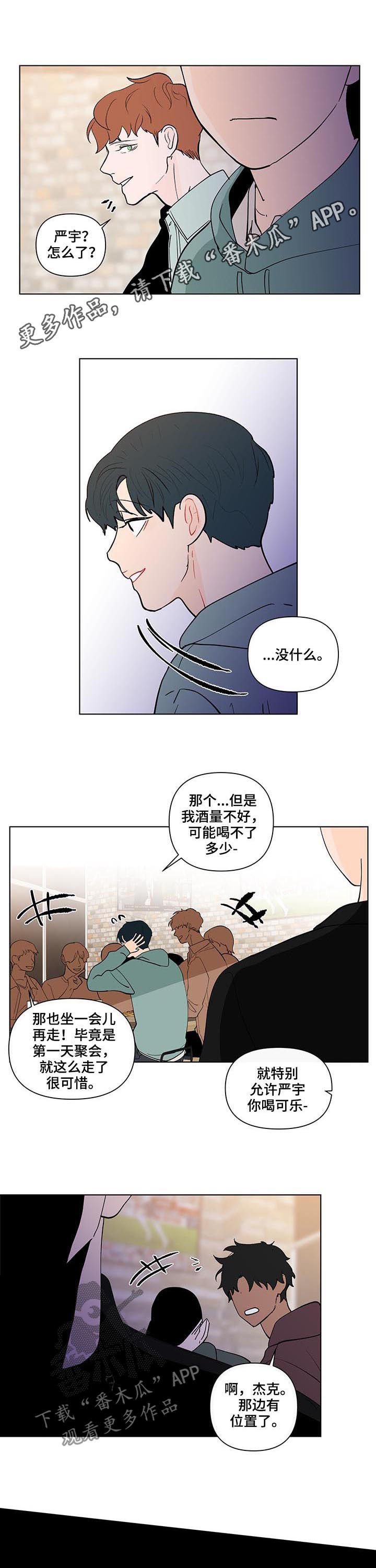 第193章：【第二季】自私